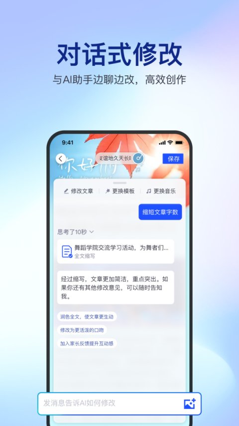 简篇app