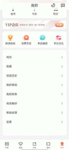 宜搜小说快读版