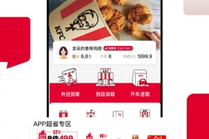 肯德基app