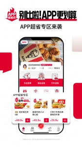 肯德基app