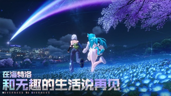 异环官服