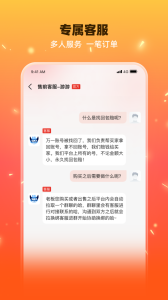 交易游app