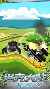 超级登山坦克手机版