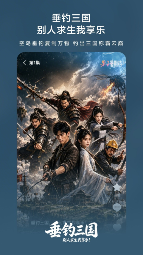 红果免费短剧TV版