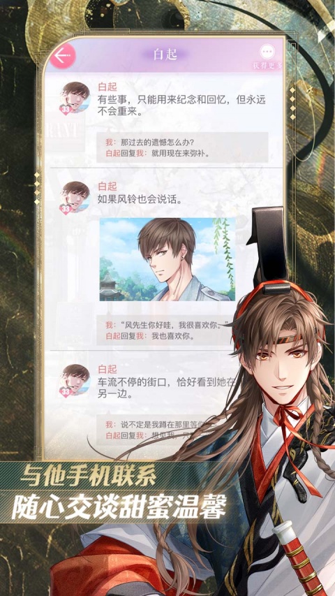 恋与制作人bilibili版