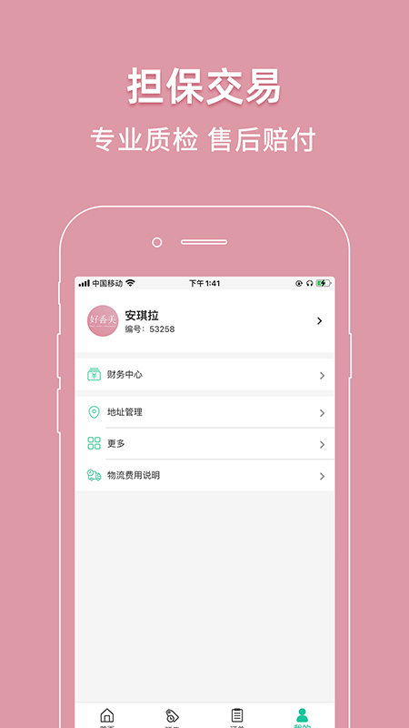 好香美鲜花app