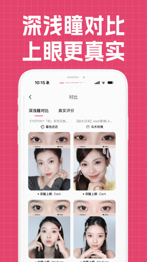 视客眼镜网app