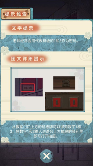 校怨诡社最新版