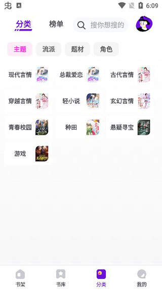 芒果次元快看小说app