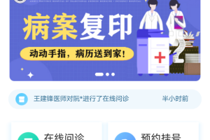 安徽省中医院app
