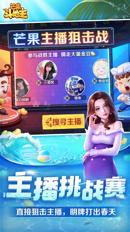 芒果斗地主官方版