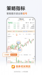 国泰君安期货交易软件手机版