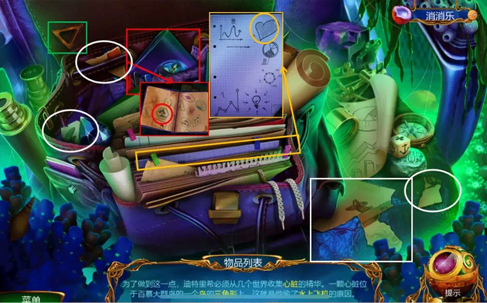 同盟神探手游