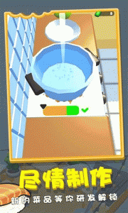 胡闹餐厅官方版