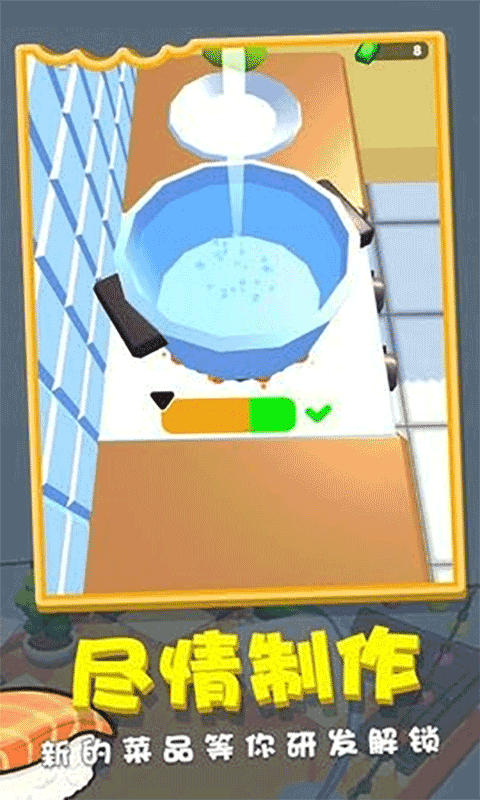 胡闹餐厅官方版