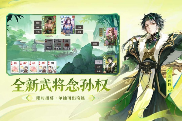 欢乐三国杀h5