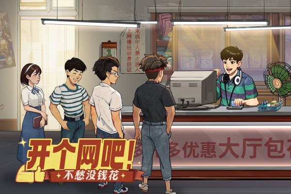 时光杂货店破解版