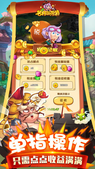 名将萌萌消折扣版