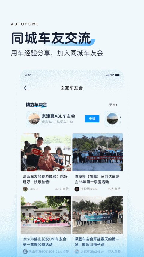 汽车之家官方版