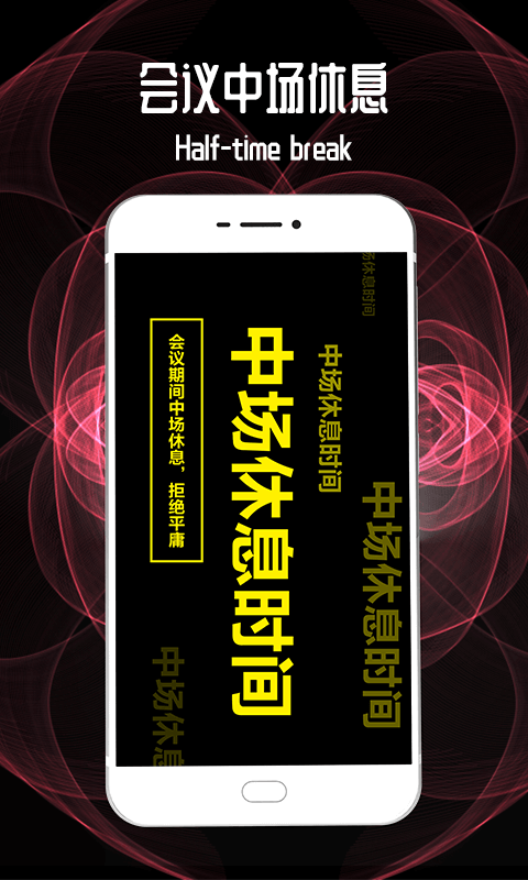 LED跑马灯app