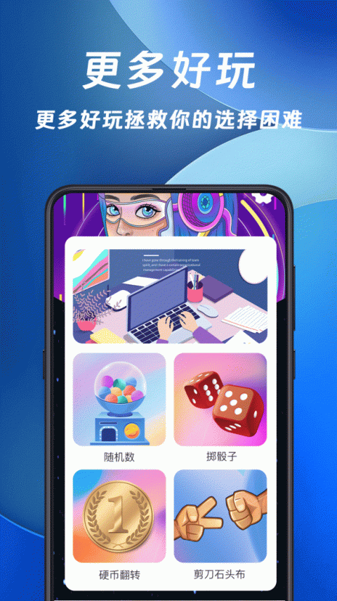答案之书app