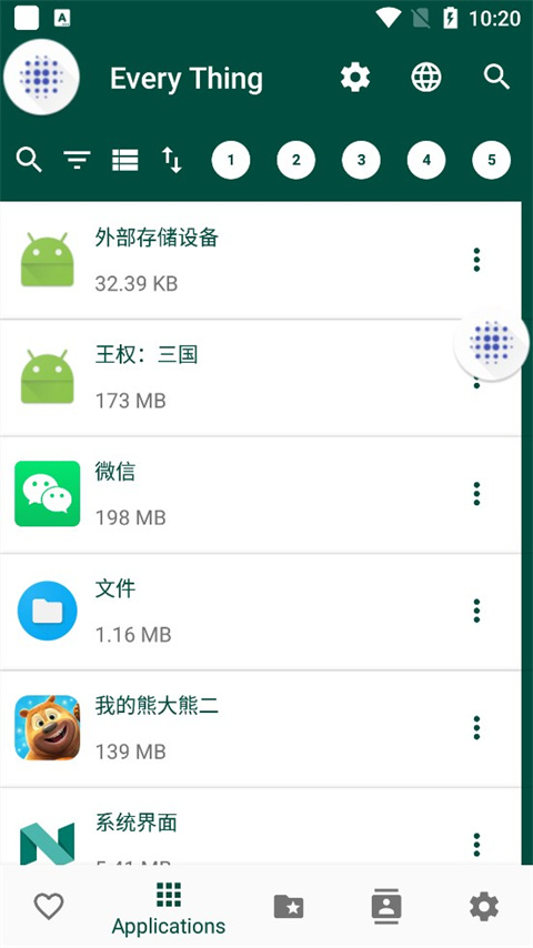 EveryThing手机版