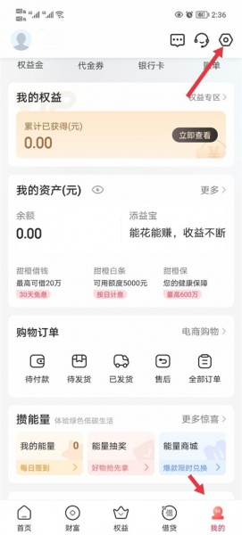 翼支付app