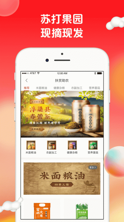 苏打爱生活最新版