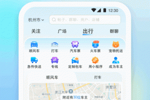 一喂顺风车app