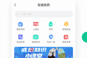 和平健康app