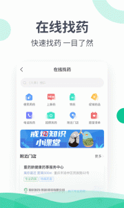 和平健康app