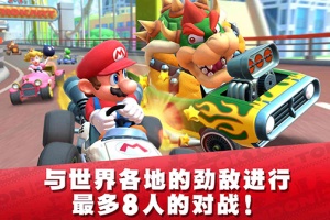 马里奥赛车巡回赛最新版