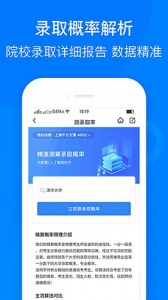 中选志愿app