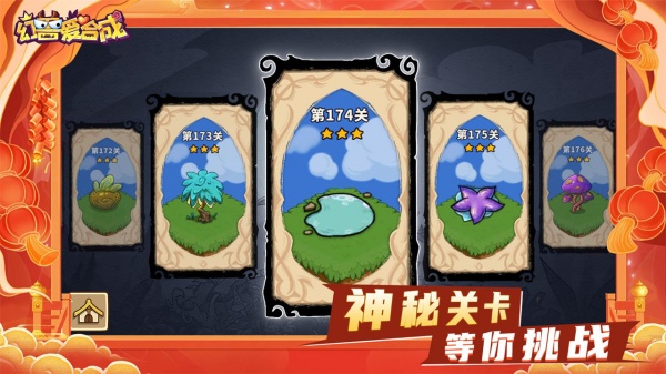 幻兽爱合成bilibili版