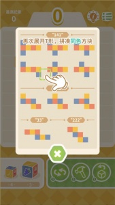 你玩三消贼菜手游