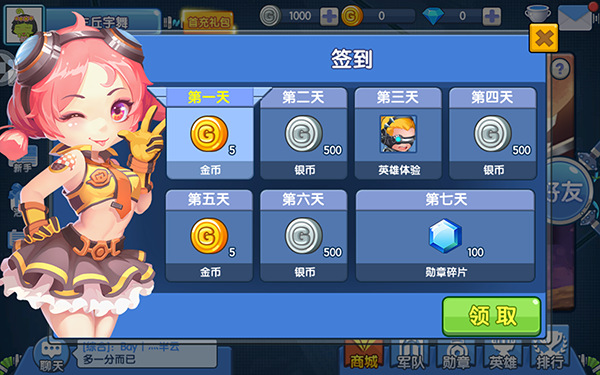 小小突击队vivo版