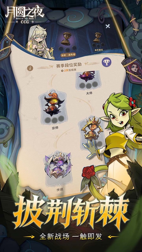 月圆之夜bilibili版