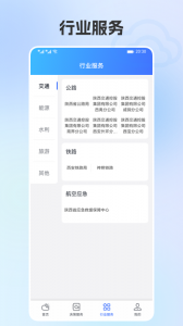 陕西气象最新版