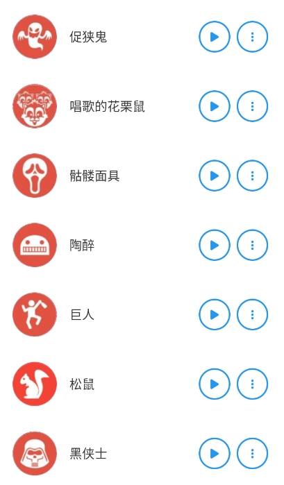 特效变音魔术师官方版