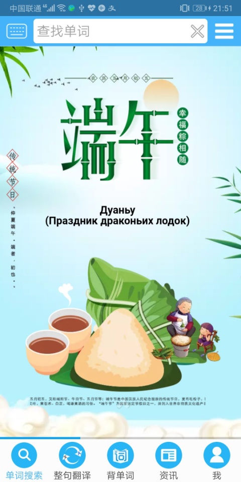 沙拉俄语