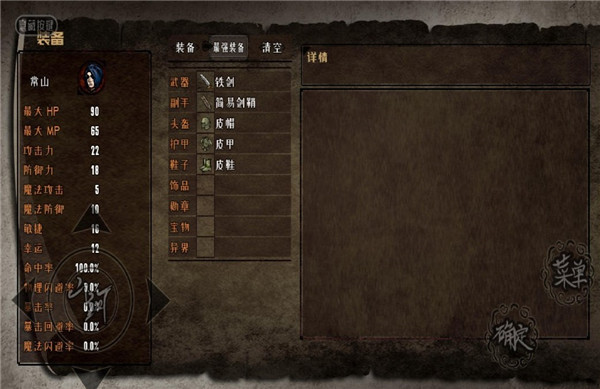 异世山河幻想手游