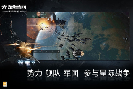 星战前夜无烬星河小米版