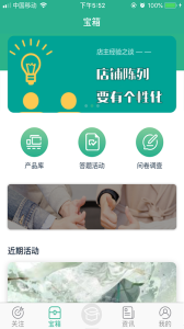 零售云学app