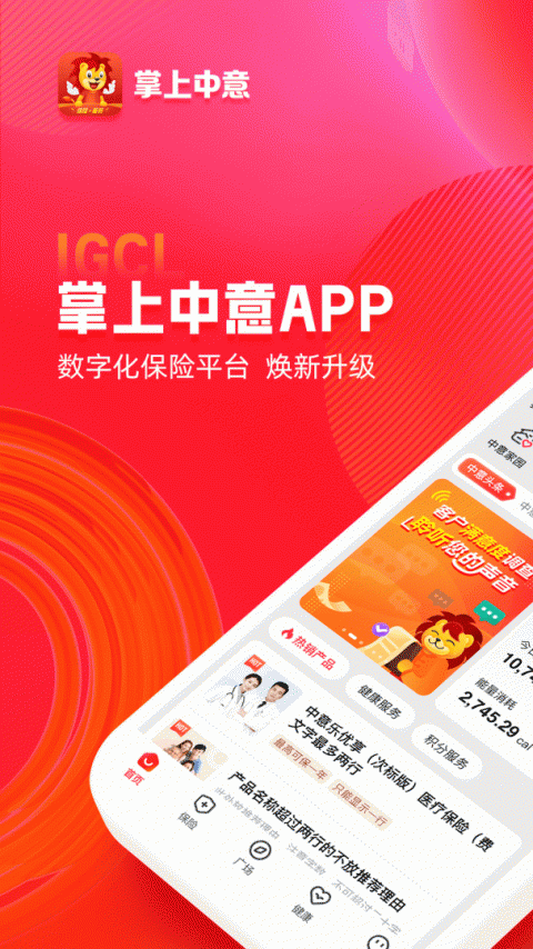 掌上中意app