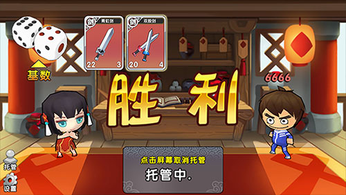 富豪闯三国vivo版