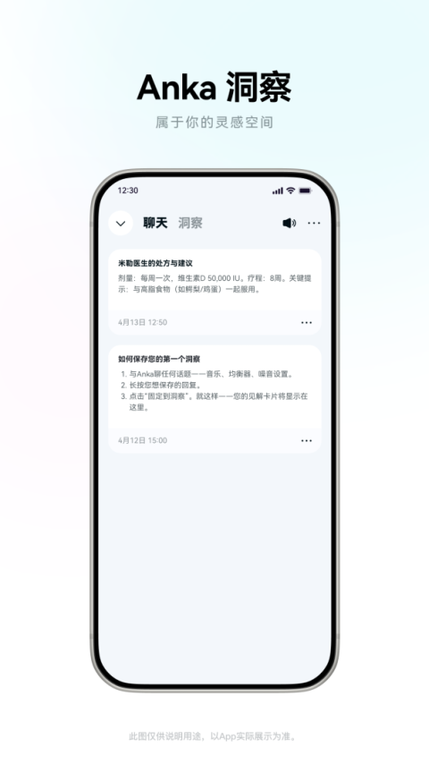 Soundcore最新版