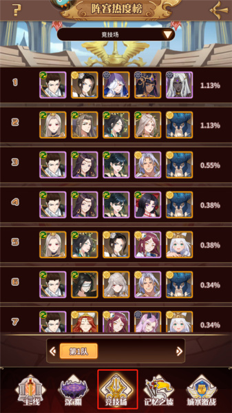 阿尔米娅赞歌九游版