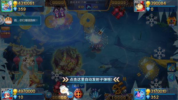 大炮捕鱼官方版