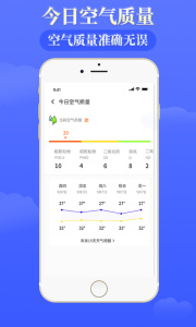 雨时天气app