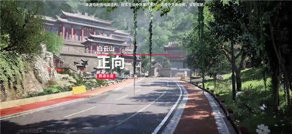 巅峰极速测试服